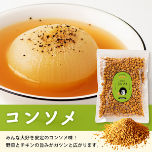 【ゆうパケット】コロコンズ コンソメ 250g×2