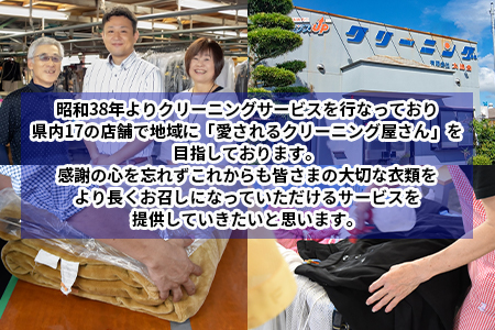 【宮崎県在住者限定】＜防ダニ＆不織布付き 羽毛布団クリーニング1枚＞メールにてクーポン番号をお送りいたします【 布団 お布団　きれい 清潔 洗濯 】