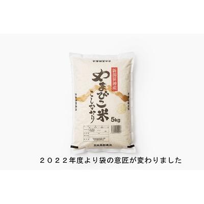 ふるさと納税 阿賀野市 【令和8年産新米先行受付】【3回定期便】玄米黒酢農法コシヒカリ「やまびこ米」2kg(白米) |  | 01