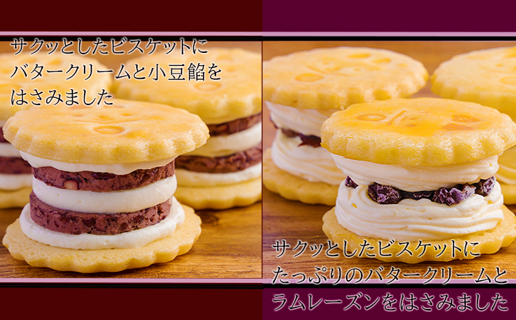 くるみの里定期便ふーちゃんのバターサンドづくし(3ヶ月毎月発送) [お菓子 洋菓子 スイーツ セット サンド 定期便 3ヶ月 ラムレーズン あんバター チョコバター イチゴバター 『おいしい特産品を詰