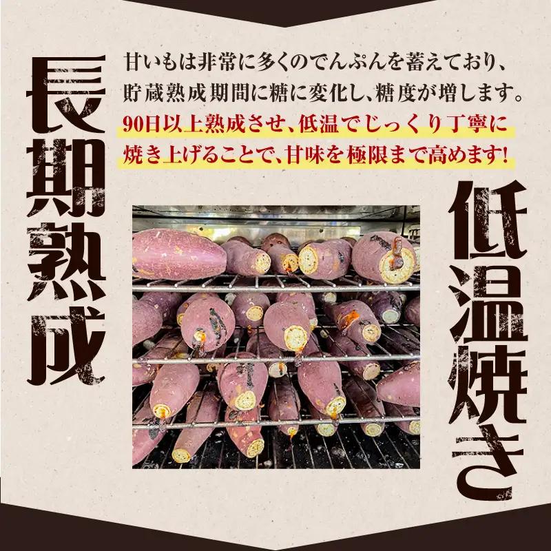 焼き芋職人が作った 干し芋 160g×3袋 K181-018_02 さつまいも 芋 野菜