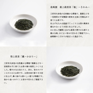 煎茶 4種 400g 農薬不使用 お茶【 お茶 】