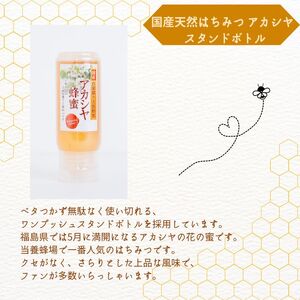 自家採り国産天然はちみつ アカシヤ スタンドボトル 200g×1本 百花蜜200g×1本 蜂蜜 はちみつ ハチミツ 国産 百花蜜 アカシヤ ハニー 天然 無添加 おすすめ お中元 お歳暮 ギフト 二本