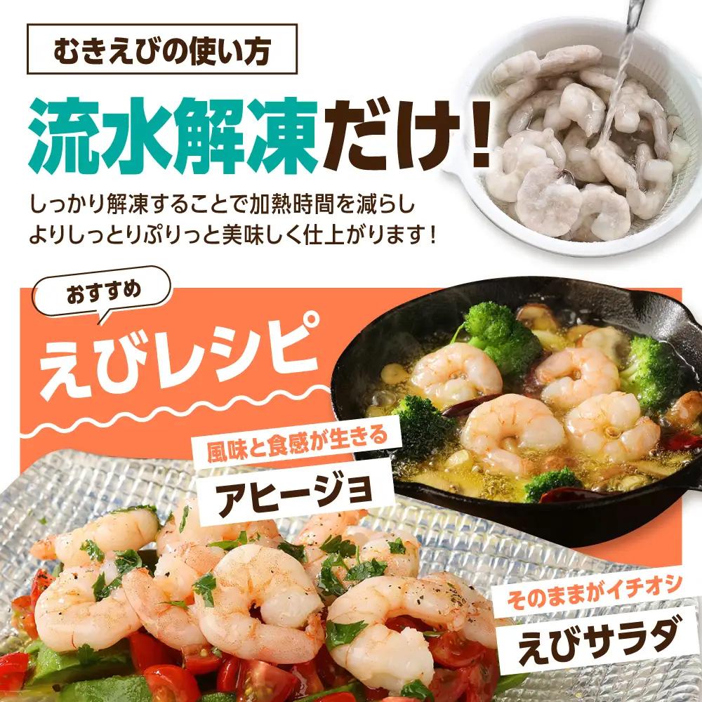 えび ぷりぷりむきえび 計2kg エビ むきえび むきエビ エビチリ エビマヨ[FDE005]