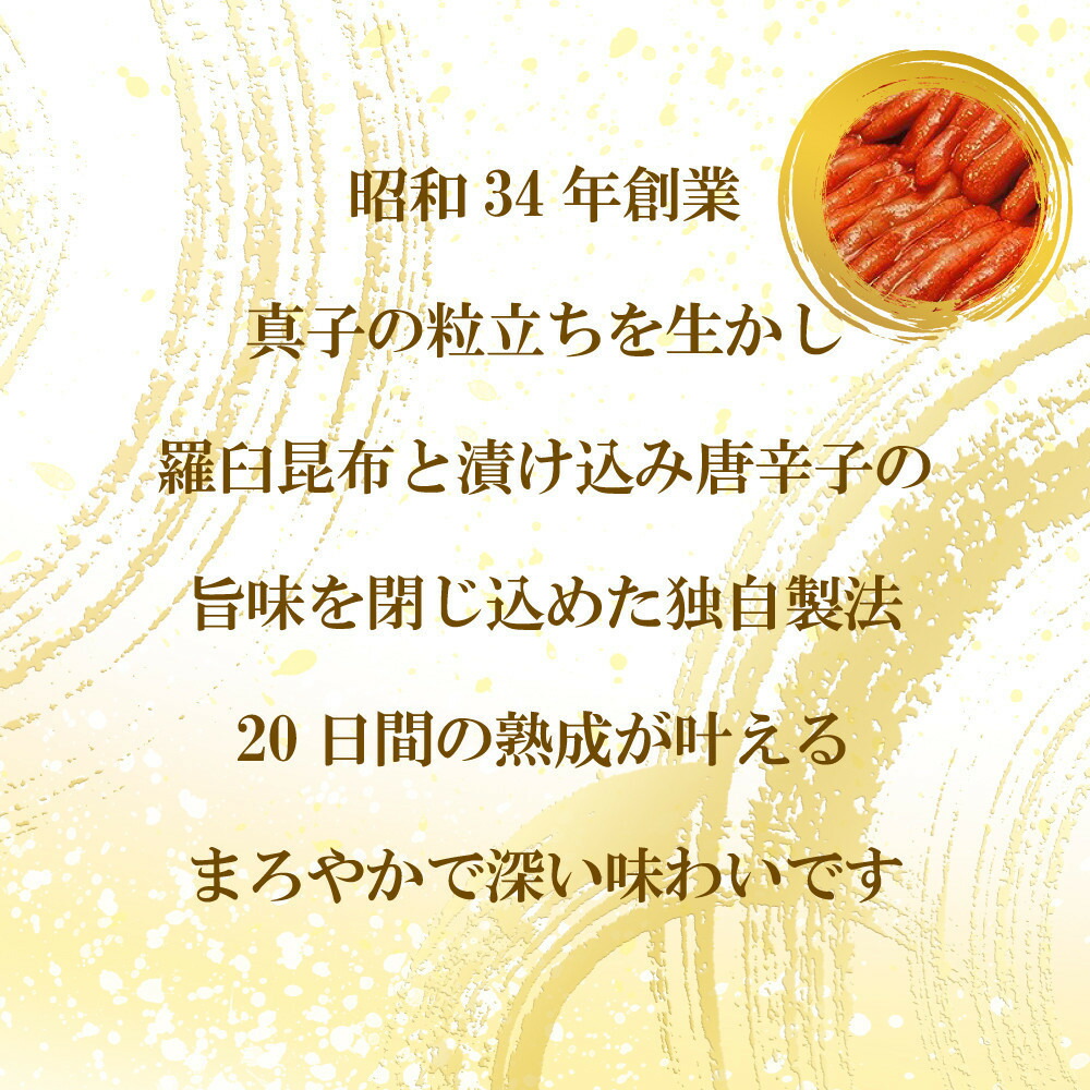 【ふるさと納税】博多昆布漬け辛子明太子 無着色 熟成20日 300g 中野和一郎商店