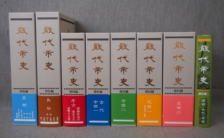 能代市史 通史編 本 地域のお礼の品 歴史 地域の歴史 地域の発展  『通史編1原始・古代・中世』