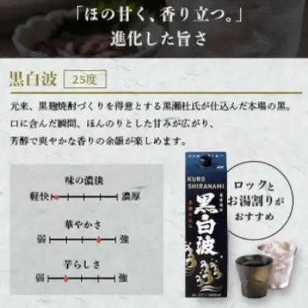 【毎月定期便】さつま白波＆黒白波1800ml各3パックセット GG5-0008全2回【配送不可地域：離島】【4088677】
