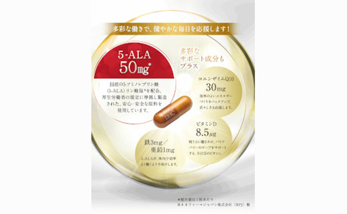 DHC 5-ALA 30日分 12個セット サプリメント 健康食品 加工食品 アミノ酸 ファイブアラ 5-アミノレブリン酸 エネルギーづくり コエンザイムQ10 鉄 亜鉛 ビタミンD 健康維持 