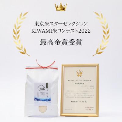 ふるさと納税 南魚沼市 【毎月定期便】もっちり甘い!南魚沼産コシヒカリ 白米5kg×2袋 ひらくの里ファーム全6回 |  | 01