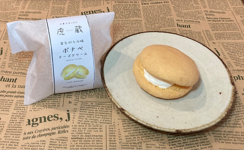 お菓子＆café 虎蔵 ポナペ チーズクリーム 10個入【 菓子 ギフト プレゼント お中元 お歳暮 贈答品 栃木県 足利市 】