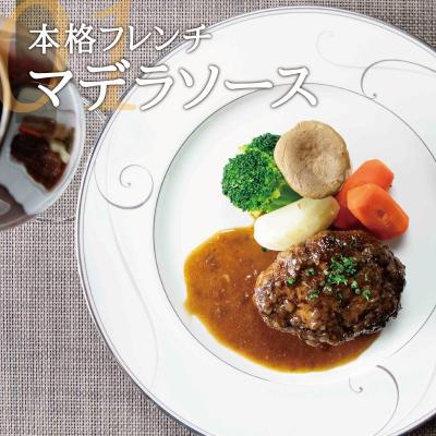 ふるさと納税 角田市 シェフの週末ハンバーグ 全3種セット(デミグラスソース、マデソース、グリンペッパーソース) 各2P |  | 01