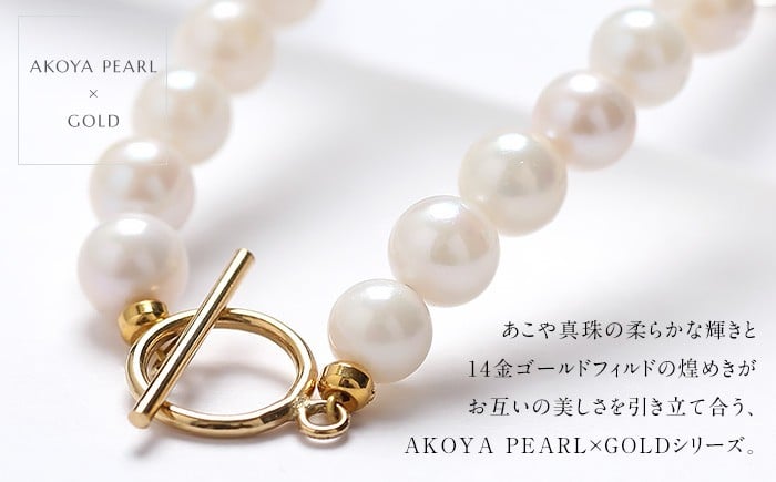 あこや真珠 ネックレス 6.0-6.5mm 14KGF K14 マンテル