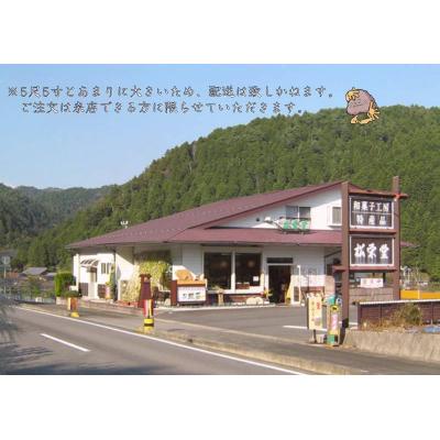 ふるさと納税 七宗町 5尺5寸の大きさの落雁 らくがん 和菓子工房　松栄堂 |  | 01