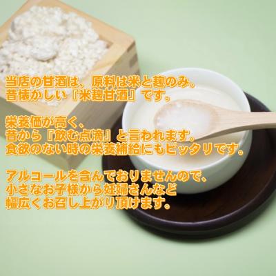 ふるさと納税 下関市 甘酒 250g×6袋 EW165 |  | 02