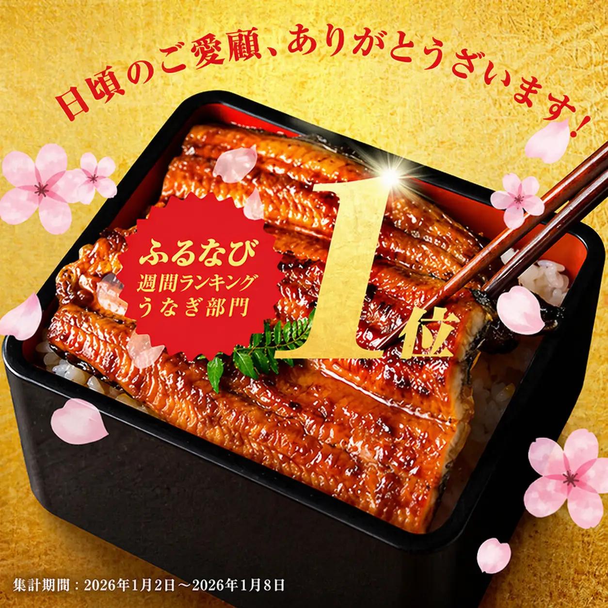 柳澤 流水桜 うなぎ 蒲焼き 5尾(600g) a9-040