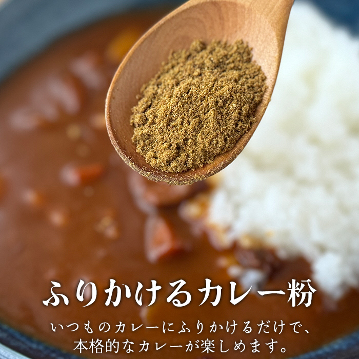 【G-103】Lien カレースパイス　５種セット【高島屋選定品】_イメージ3