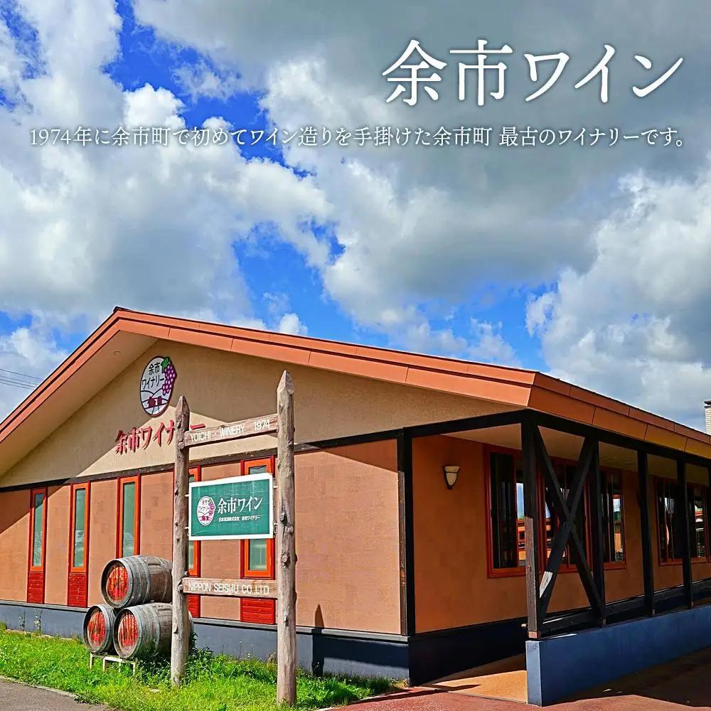 	キャンベルアーリースパークリング720ml＜余市ワイン＞_Y020-0401