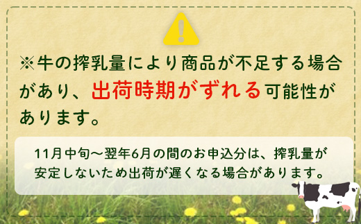 【定期便：全6回】オーガニック＆グラスフェッド養老牛放牧牛乳900ml×2本【13006】_イメージ5