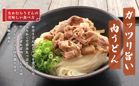 うどん百名店選出 さぬきうどん 生うどん 10食 つゆなし  名店なかむら 香川県 丸亀市 