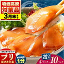 【ふるさと納税】【緊急！3月末迄延長】高知の海鮮丼の素「ぶりの漬け」約80g×4P～10P ＼選べる容量／【興洋フリーズ株式会社】[ATBX028] 漬け丼 冷凍 パック 海鮮丼 魚介 タレ 新鮮 小分け 個包装 ブリ ぶり おかず 惣菜 簡単 送料無料 楽天限定