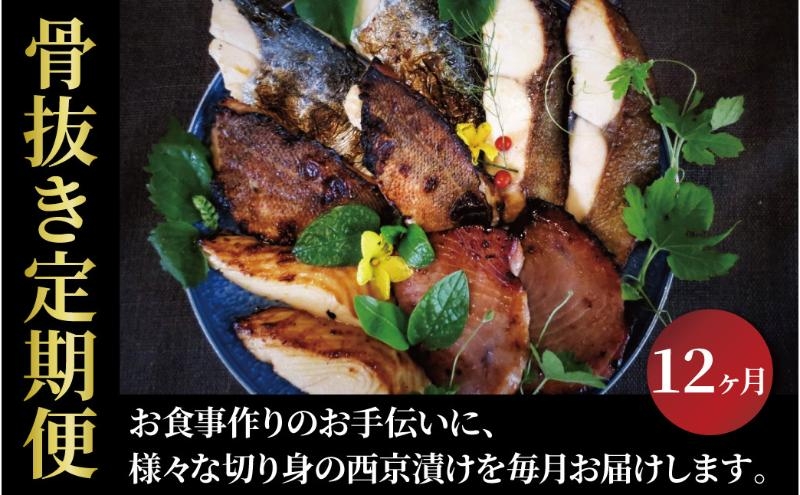 
【骨抜き定期便】孝志　12か月
