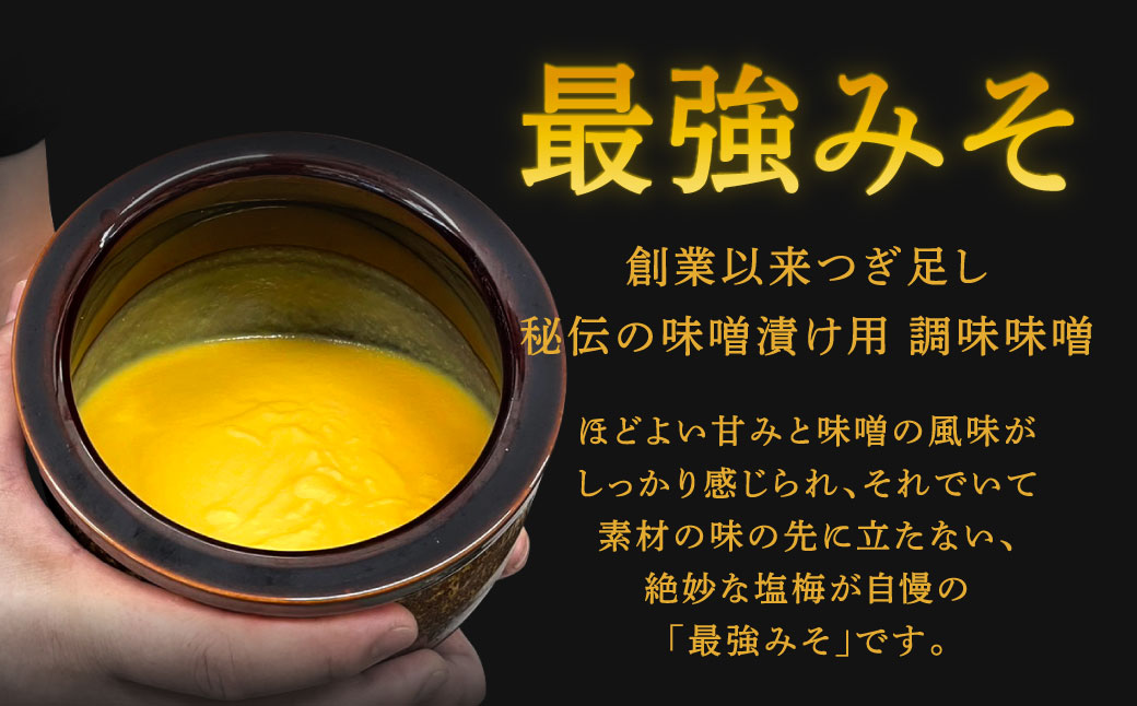銀鮭最強味噌漬け