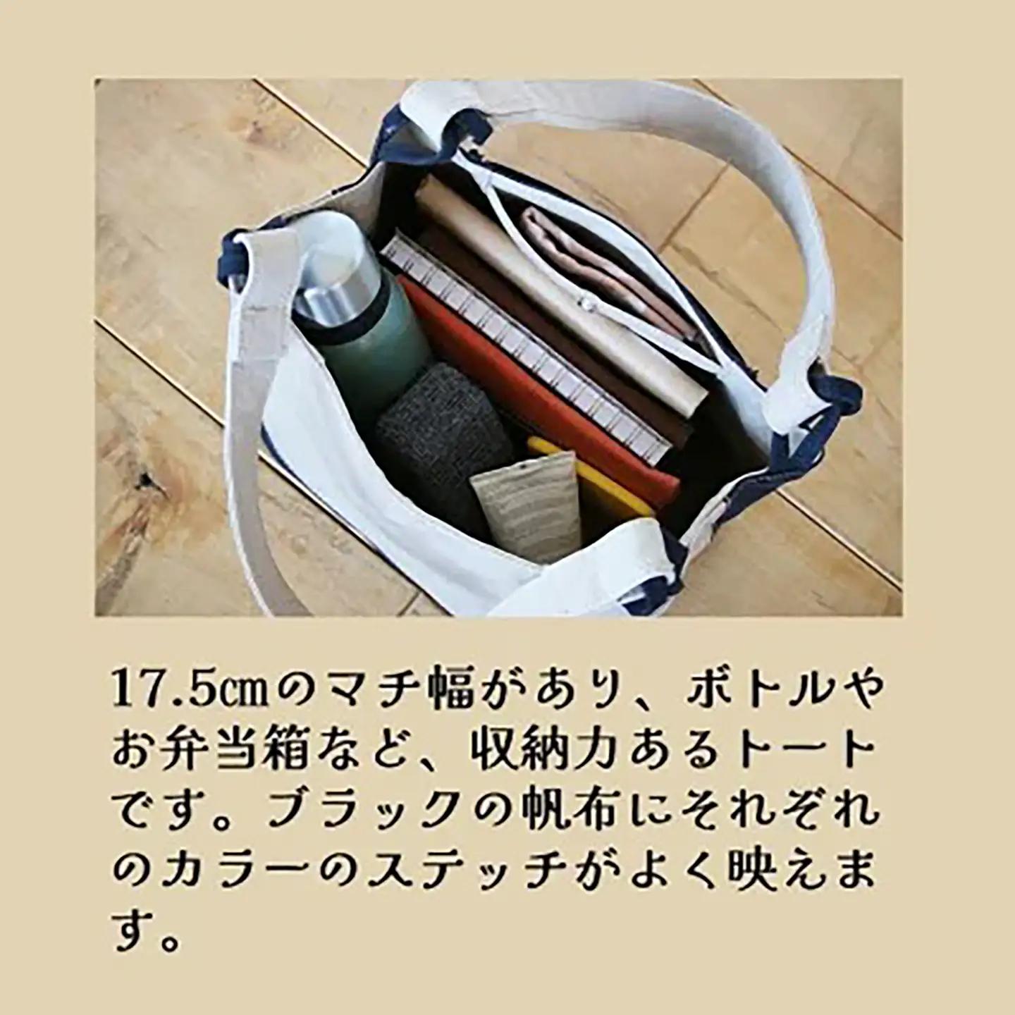 トートバッグ ステキトート（ベージュ） 帆布