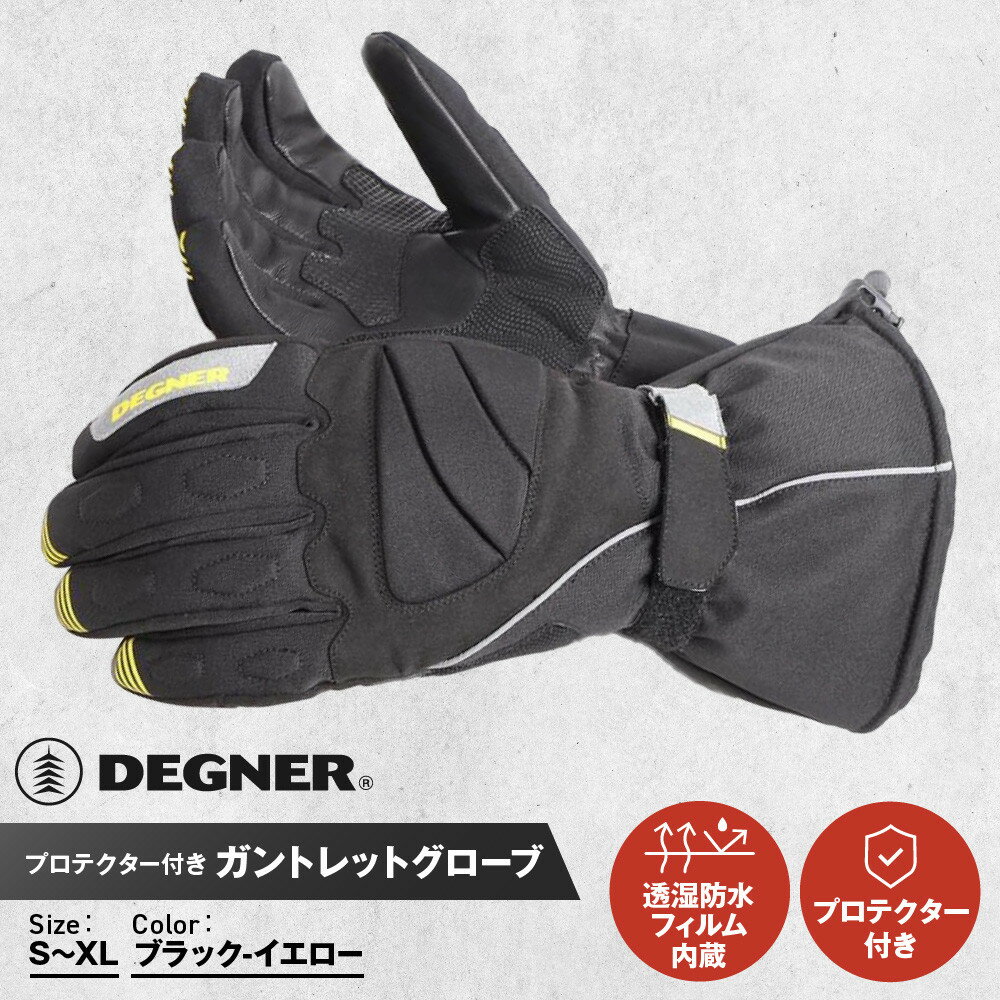 【ふるさと納税】【デグナー】ガントレットグローブ [WG-43] ブラックーイエロー ＜サイズ選択可＞［ 京都 八王子 グローブ 手袋 革 天然 おしゃれ 人気 おすすめ 革手袋 レザー バイカー バイク ブランド メーカー ギフト プレゼント 通販 送料無料 ふるさと納税 ］