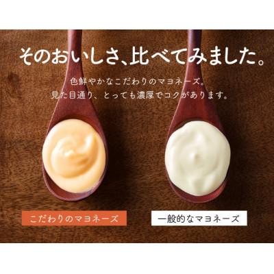 ふるさと納税 市川町 卵黄で作ったこだわりのマヨネーズ3本 005AC01N |  | 01