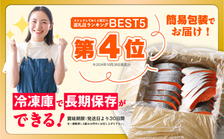 【定期便】銀鮭 切り身 2kg 18切れ前後【2026年2月＆5月発送】