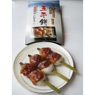 【南信州高森町】五平餅（55g×3本） 長野県 信州 南信州 高森町 郷土食 くるみたれ 五平もち ごへいもち 団子形 野の花ファーム