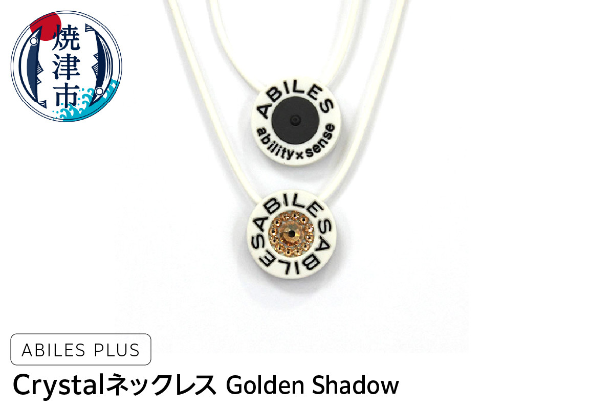 
a24-025　ABILES PLUS Crystal ネックレス Golden Shadow
