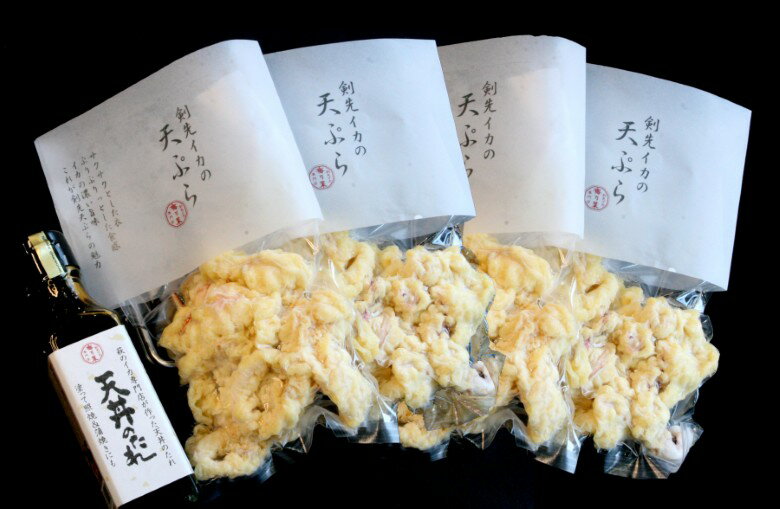 【ふるさと納税】「イカ天丼」剣先イカ専門店の人気丼を食卓で！−【イカ天4個とタレ1本セット】