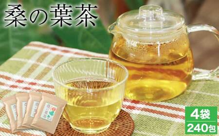 桑の葉茶 粉末 ノンカフェイン 国産 ティーバッグ 健康茶 熊本県産 桑の葉茶 60包