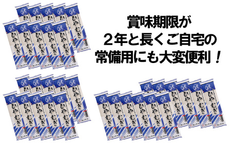 【城北麺工】匠の一品 ひやむぎ 32袋(64人前) FZ22-730