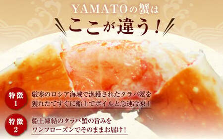 [順次発送] 特大たらば蟹 1kg 【YAMATO 蟹 カニ 魚介類 魚貝類】