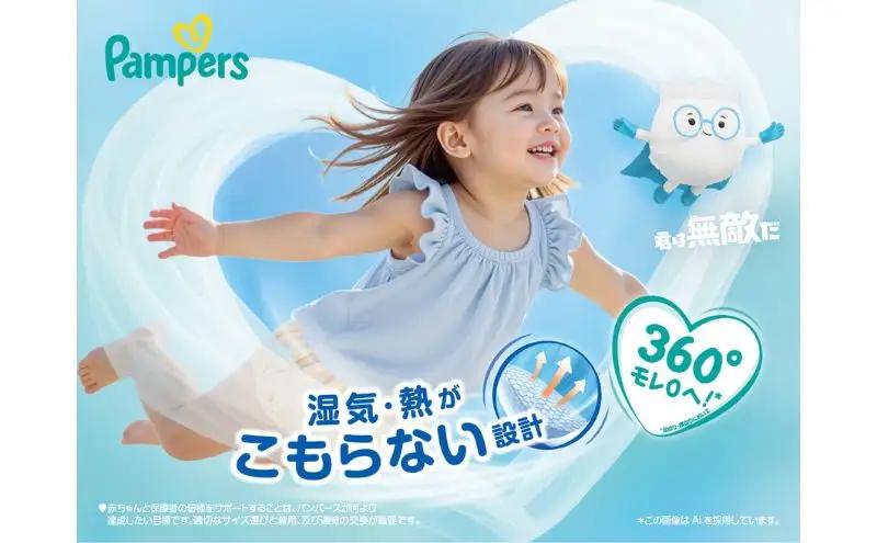 パンパース 超吸収エアリー 2パック[ Pampers おむつ オムツ ] Mサイズ