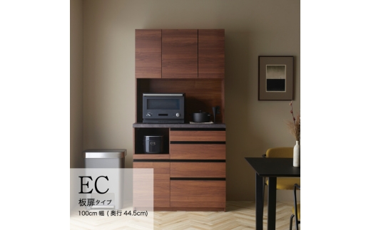 【ウォールナット】食器棚 カップボード 組立設置 ECB-S1000R [No.623] ／ 家具 インテリア  岐阜県