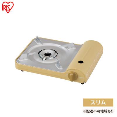 ふるさと納税 大河原町 カセットコンロカセットコンロスリムスモークイエロー アイリスオーヤマ 卓上[53752616]