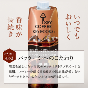 KEY DOORS+　リキッドコーヒー　深いコク　無糖　1リットル×12本 キーコーヒー リキッドコーヒー アイスコーヒー 1リットル×12本 KEY DOORS+ 深いコク 無糖 1L 紙パック テ