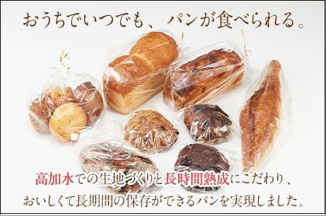 パン おまかせ 定番 パンストック 計11個 (11種類 各1個) セット 食べ比べ 詰め合わせ パン詰め合わせ 朝食 朝食パン 国産小麦 食パン ロールパン レーズンパン ハード系 バゲット ご当地