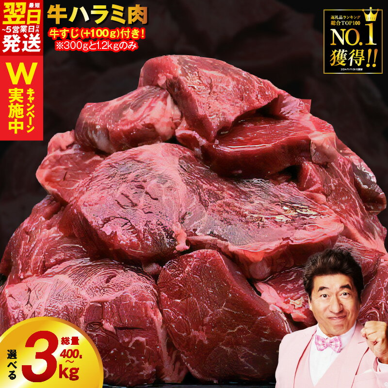 秘伝の赤タレ漬け牛ハラミ肉　大容量1.5kg