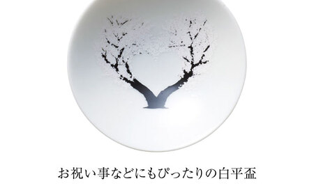 【美濃焼】 温度で変化する器 平盃 単品 『冷感ハート桜』 多治見市 / 丸モ高木陶器 盃 陶磁器[TBA279]