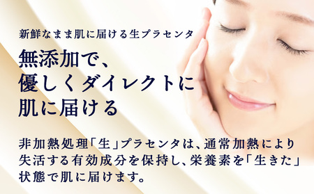 【定期便・全6回】北海道白老産 生プラセンタ美容液＆サプリメント ～アヨロのピリカ × アンケシ～ AN010