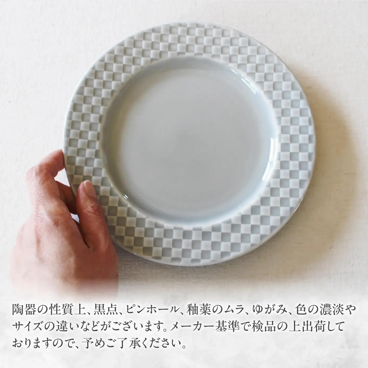 【美濃焼】 吉祥 19リム皿 市松 2枚セット 瑞浪市 / JS企画 小田陶器  陶器 食器 お皿 皿  お皿 リムプレート 丸皿[AZAZ336]