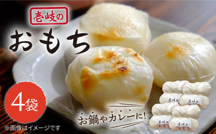 
            【お中元対象】壱岐のおもち 6個×4袋《壱岐市》【下久土産品店】 もち おもち 餅 お餅 丸もち 小分け お雑煮 ぜんざい 正月 10000 10000円 [JBZ046]
          