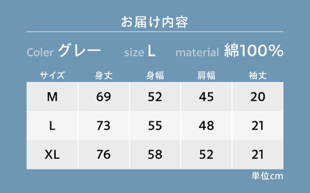 Ｔシャツ FYC 福山キャッスルシリーズ 【グレー/Lサイズ】　Ｔシャツ 半袖 ファッション 衣類 福山城 ユニセックス 男女兼用 広島県福山市/有限会社ホルス [BAFG016]