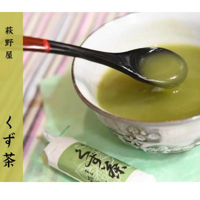 ふるさと納税 掛川市 萩野屋 三味くずゆ くずゆ白・くず茶・葛汁粉 各8本×3種 |  | 02