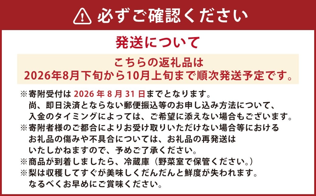 里山の恵み 梨 約2.5kg