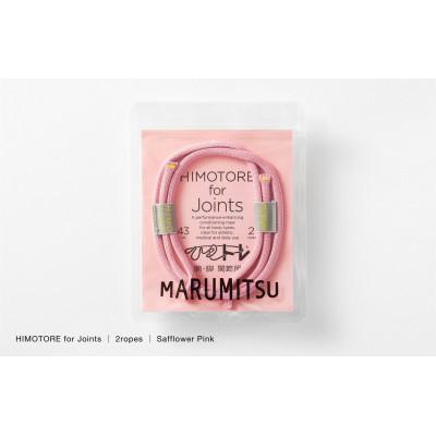 ふるさと納税 川俣町 ひもトレ for ジョインツ(2ropes)/サフラワーピンク